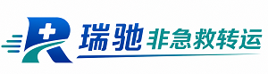 广汉市瑞驰非急救转运｜病人出院长途护送服务